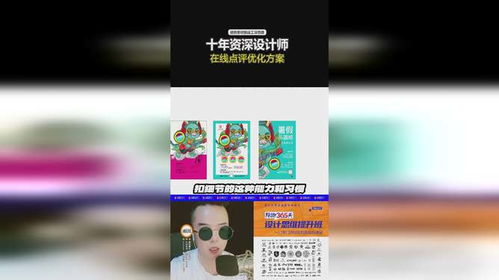 藝術類設計如何才顯高級 版式設計 雨田侃設計 設計思維提升班