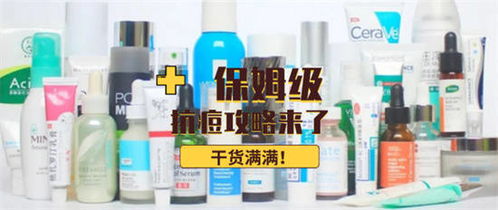 祛痘祛痘印用什么產(chǎn)品效果好 全球好用的祛痘祛痘印護(hù)膚品排名